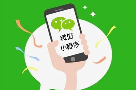 傳統(tǒng)零售商怎么利用微信小程序開(kāi)發(fā)來(lái)賺錢(qián)?