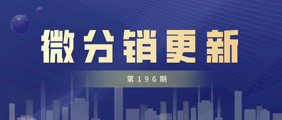 手機端訂單詳情增加”下單回執”，啟博云微分銷第196期更新