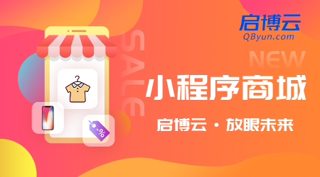 微商分銷平臺哪家好？哪個小程序商城做的比較好？
