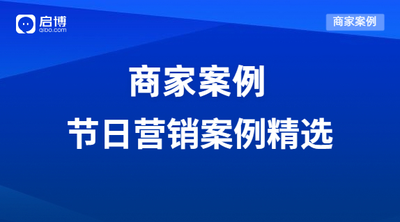 “她經(jīng)濟”下的節(jié)日營銷怎么玩？分享這3個行業(yè)案例