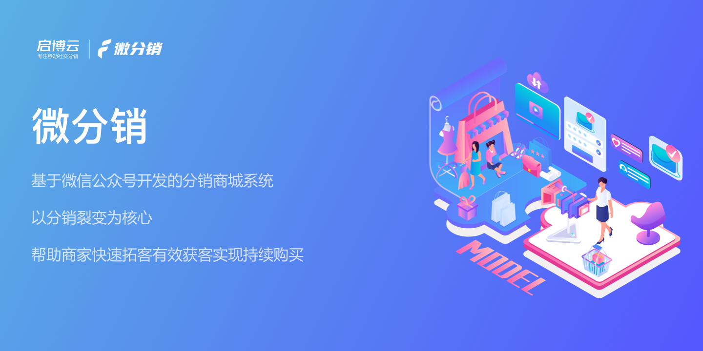 啟博云微信小程序開發(fā)運(yùn)營(yíng)，為公司帶來線上賺錢新模式