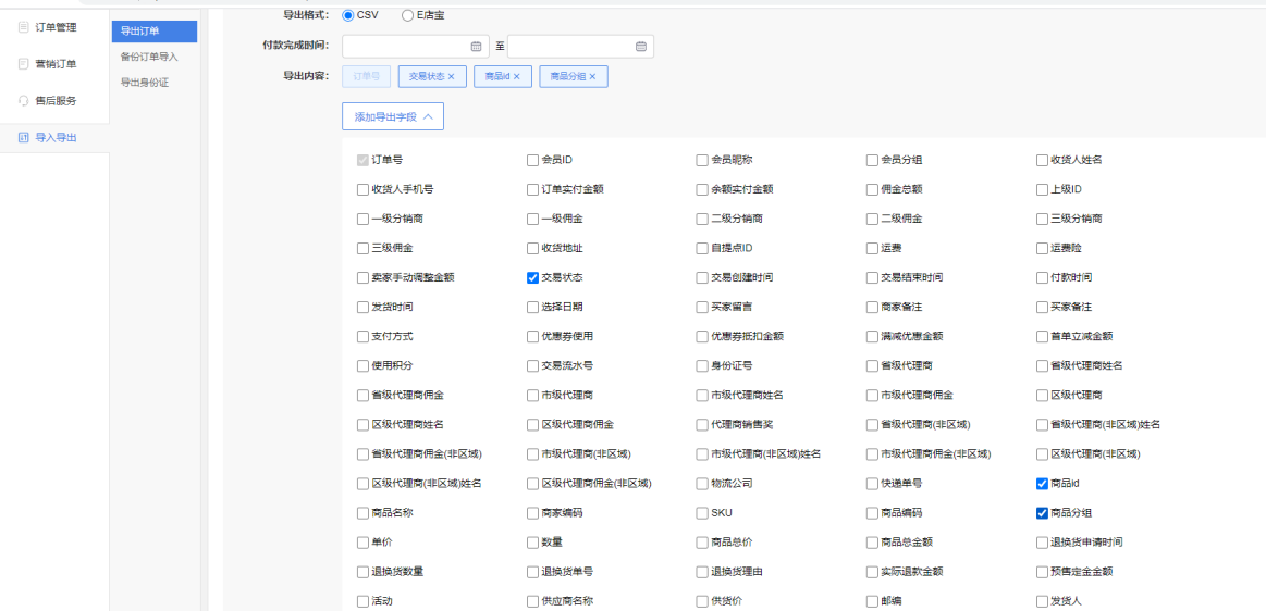 全球分紅的分紅等級(jí)升級(jí)條件增加考核團(tuán)隊(duì)總業(yè)績(jī)，啟博云微分銷第195期更新1