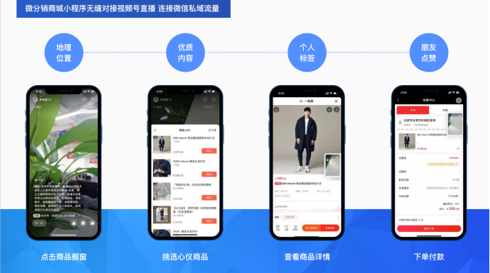 啟博微分銷分享微信私域運(yùn)營(yíng)實(shí)戰(zhàn)指南-4