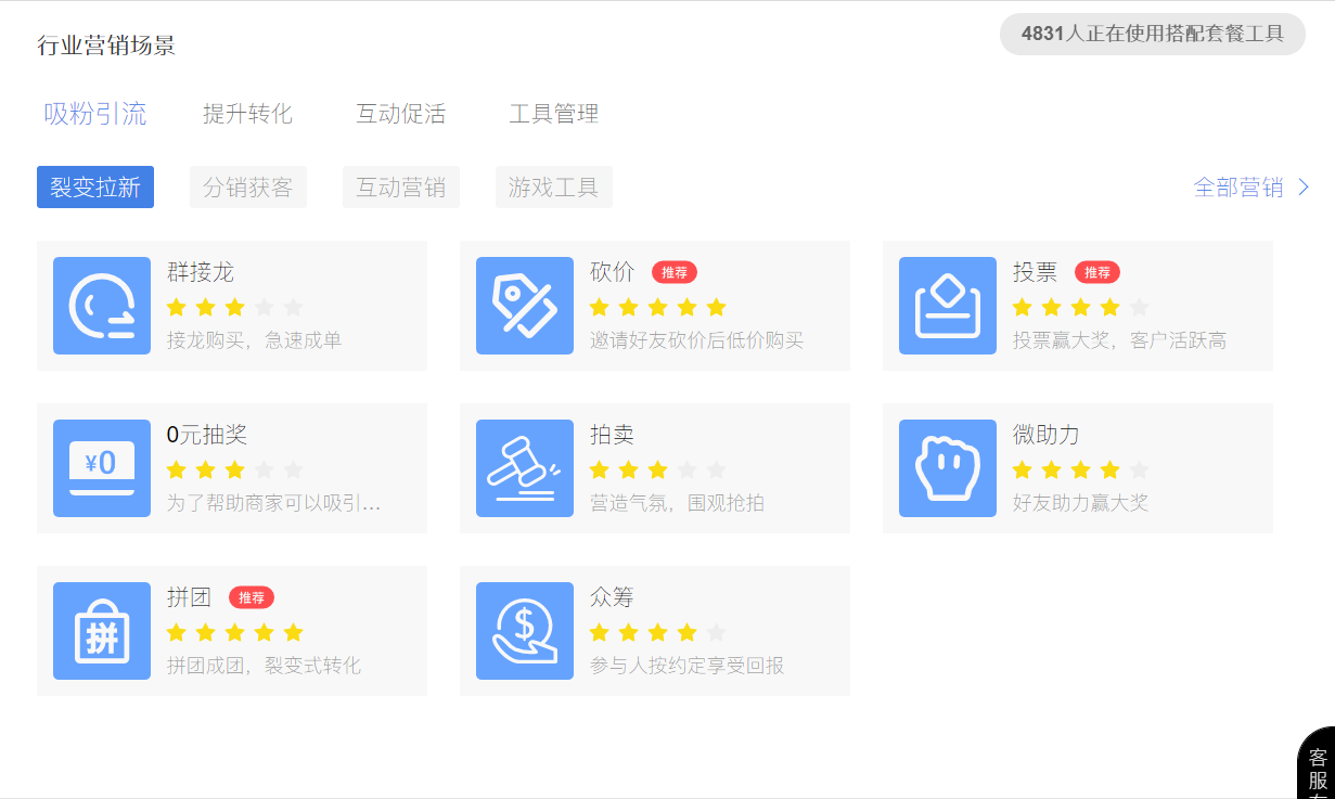 啟博 | 雙十一蓄力期，如何實現商城爆發式增長？-1