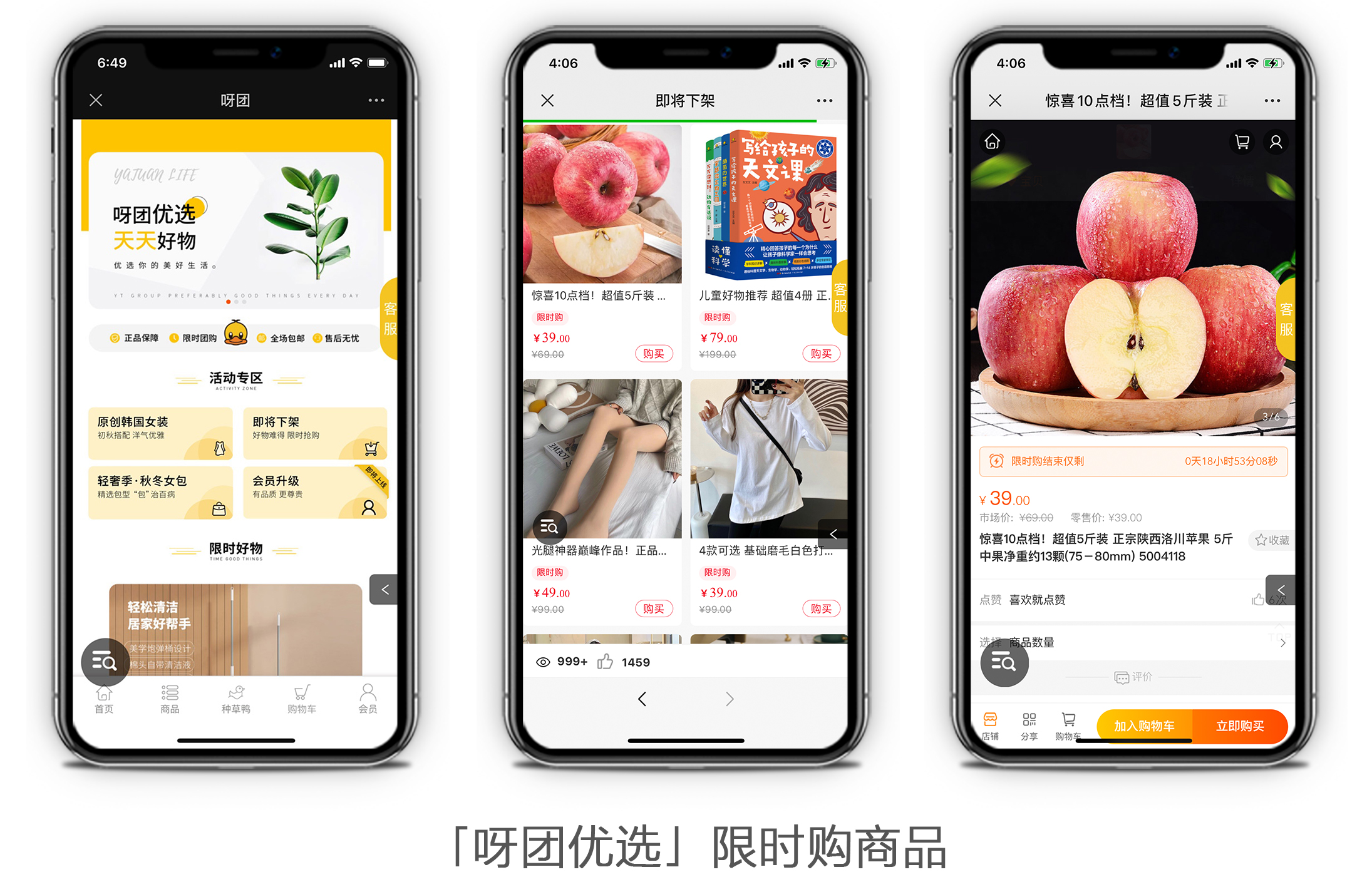 啟博 | 雙十一蓄力期，如何實現商城爆發式增長？-3