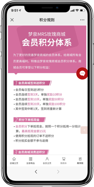 啟博 | 雙十一蓄力期，如何實現商城爆發式增長？-4