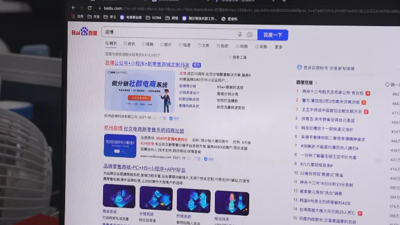 從3萬起家到資產過億，啟博微分銷是如何成為百億電商市場的堅實盾牌？-6