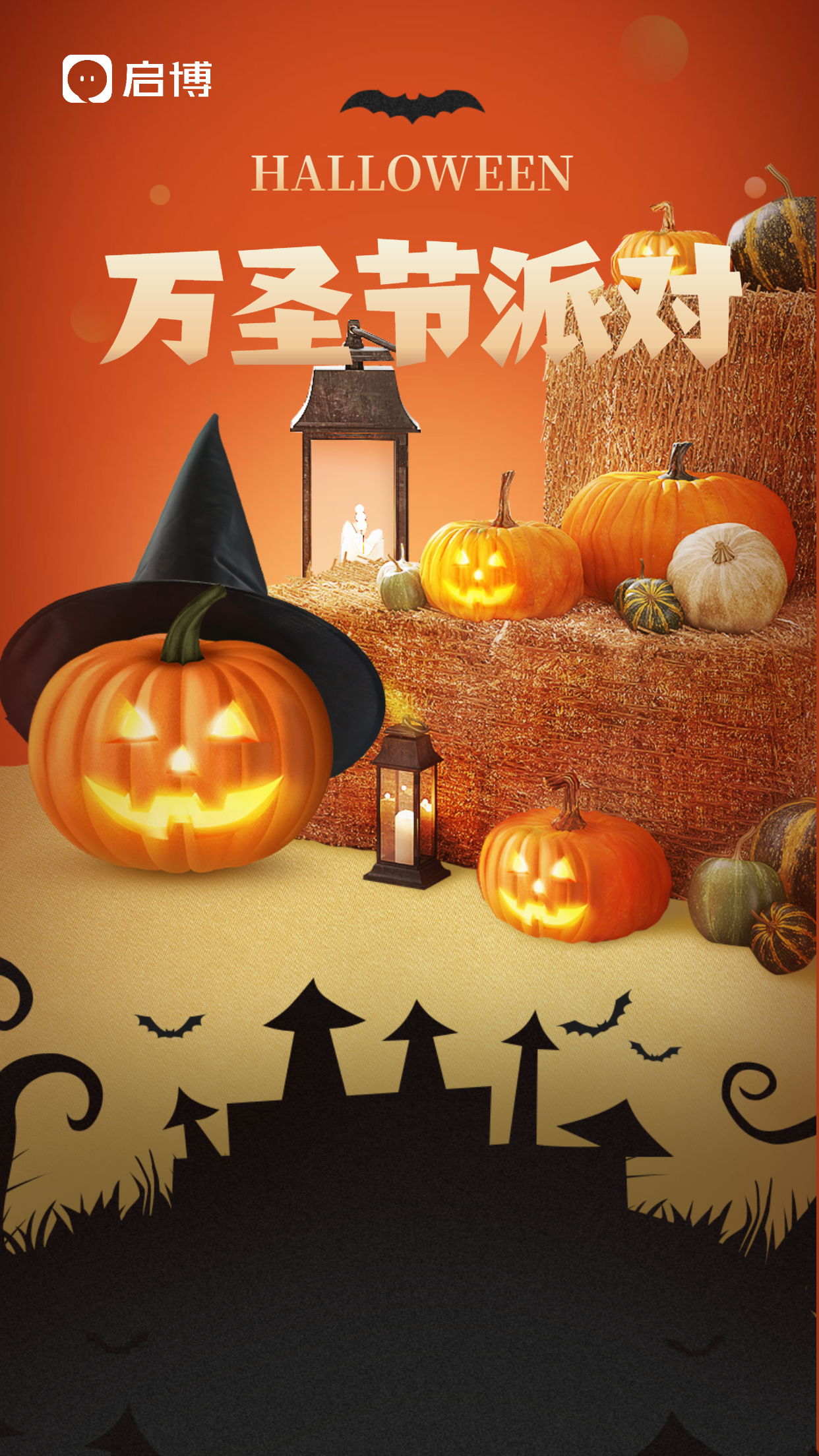 啟博微分銷&小程序|11月商家營(yíng)銷建議-萬(wàn)圣節(jié)